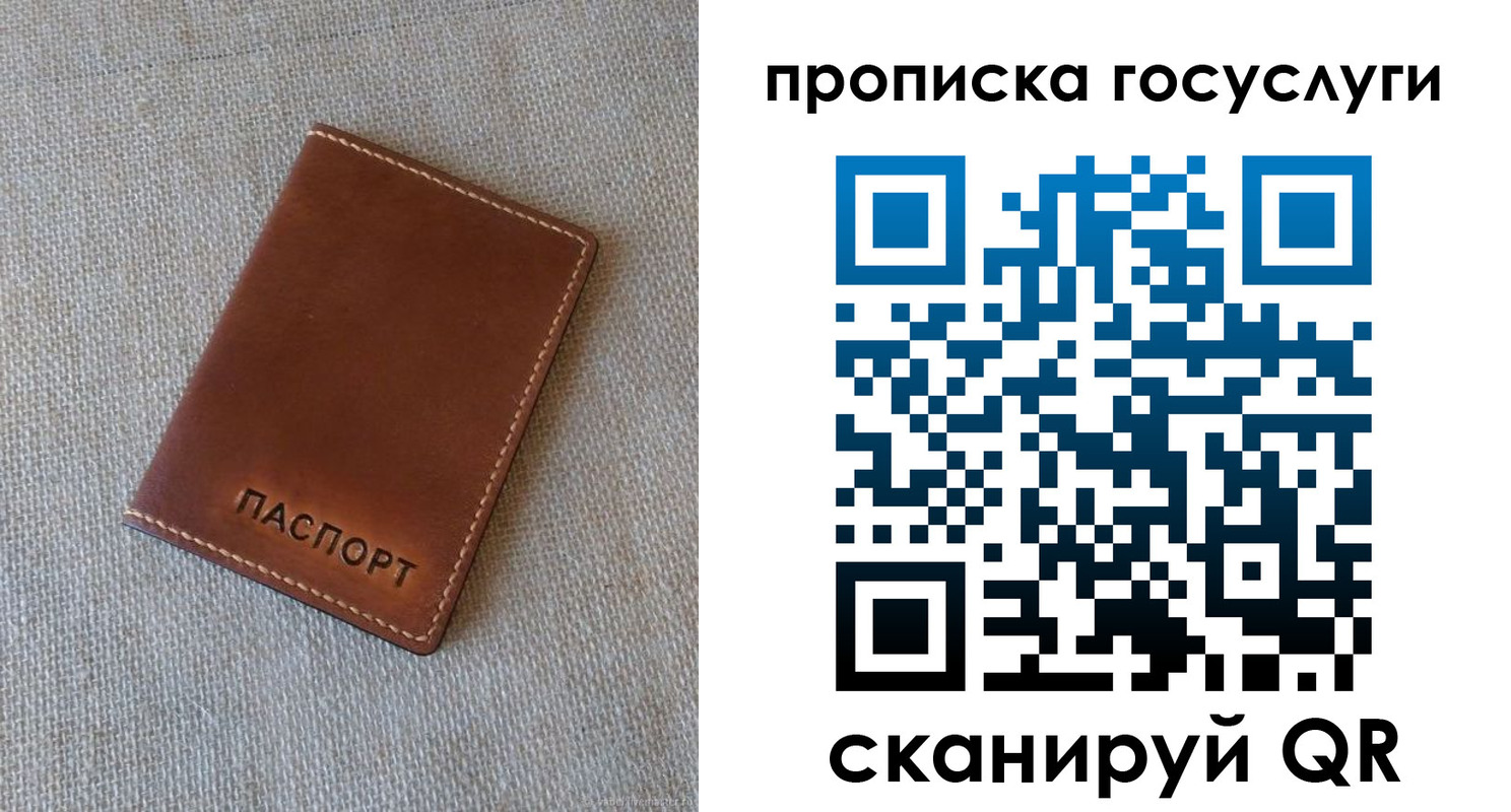 прописка для работы в Керчи