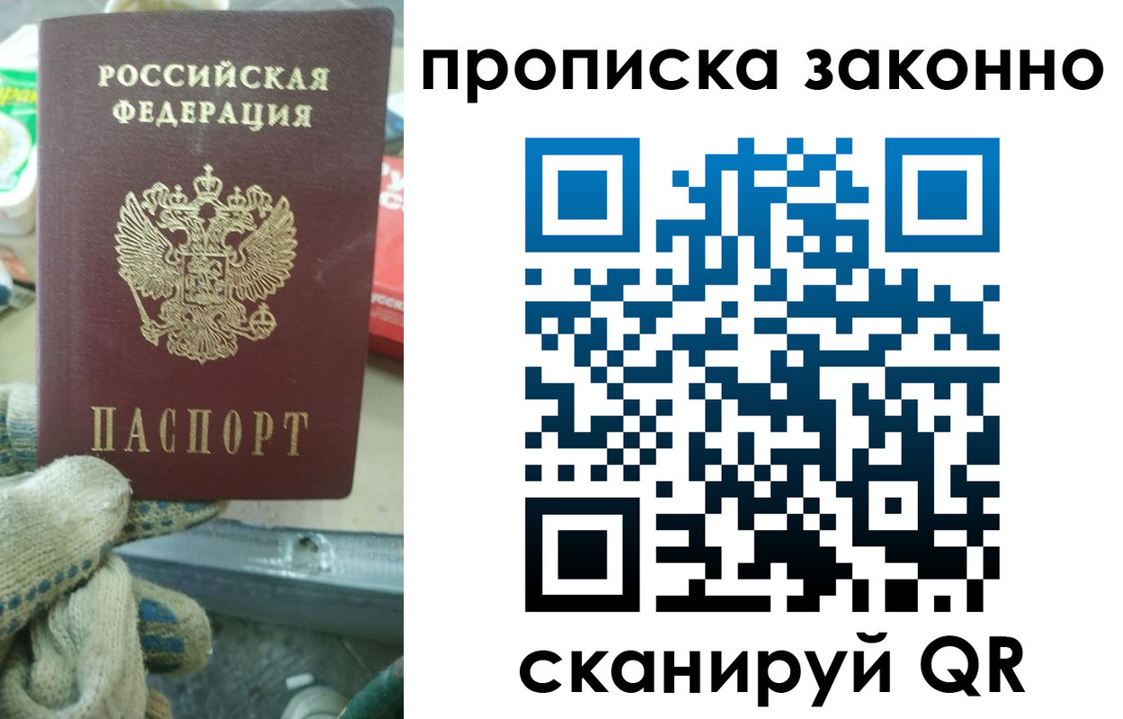 временная регистрация недорого в Керчи