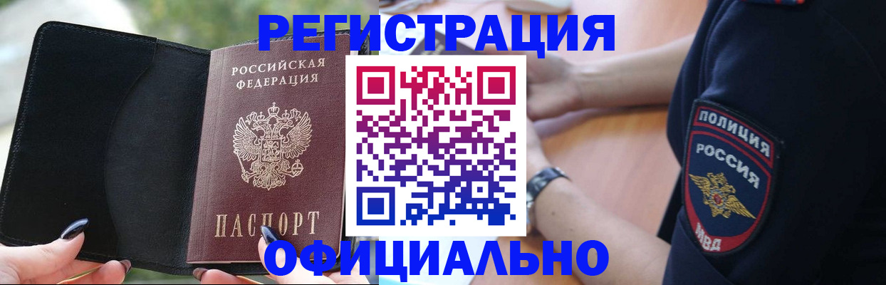 прописка для кредита в Керчи