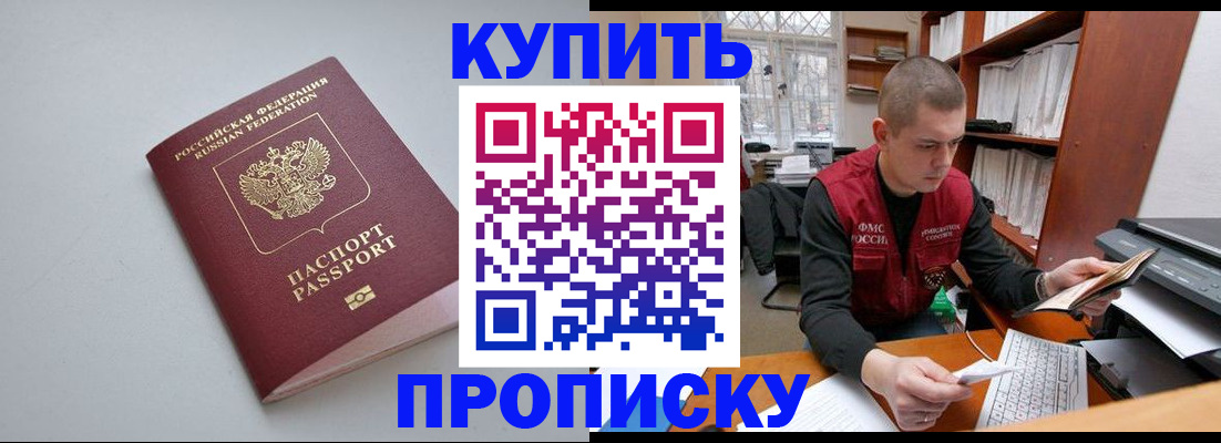 временная регистрация адрес в Керчи