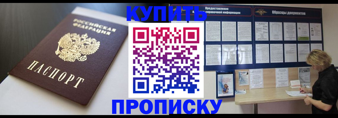 прописка гарантия в Керчи
