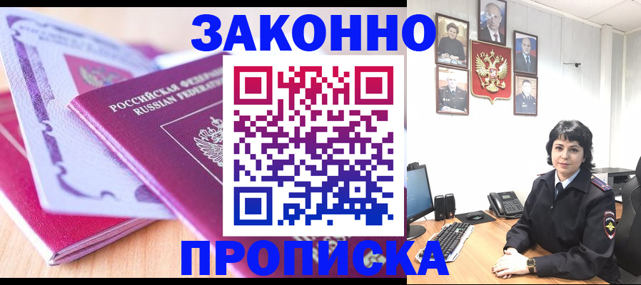 прописка для военкомата в Керчи