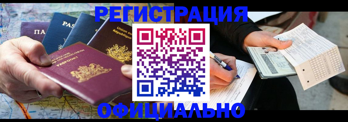 где прописаться в Керчи
